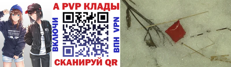 Alfa_PVP мука  МЕГА сайт  Нововоронеж 