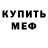 МЕТАДОН кристалл SUPERLOVE