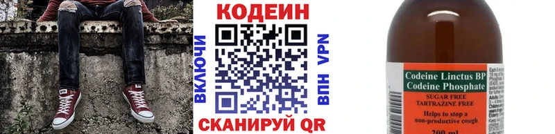 mega вход  купить   Нововоронеж  Кодеин напиток Lean (лин) 