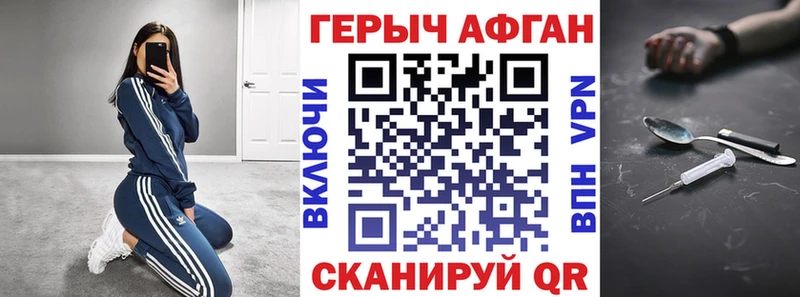 Героин герыч  Нововоронеж 